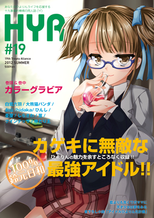 HYR 表紙