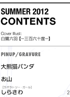 目次